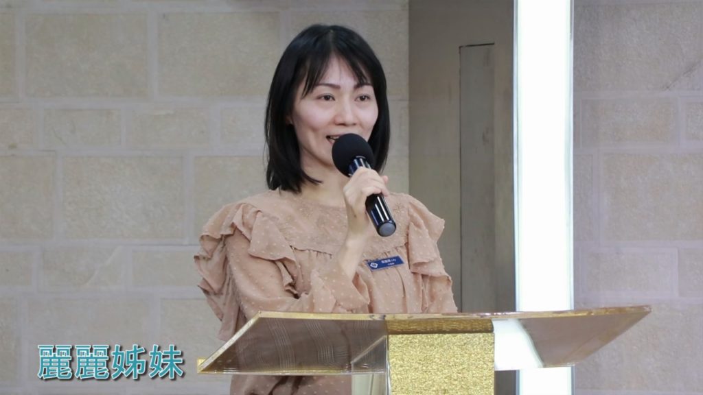 住棚節祝福的感恩見證 ─ 麗麗姊妹