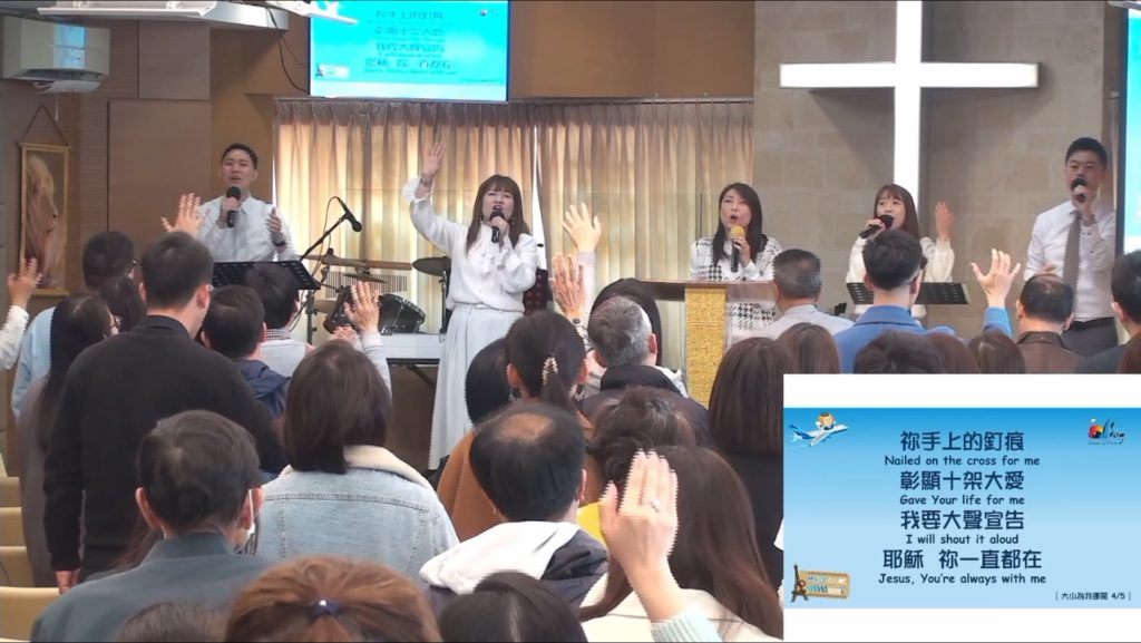 主日崇拜敬拜 (2022.04.03)