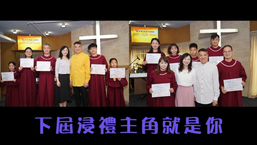 第二十五屆浸禮精華片段