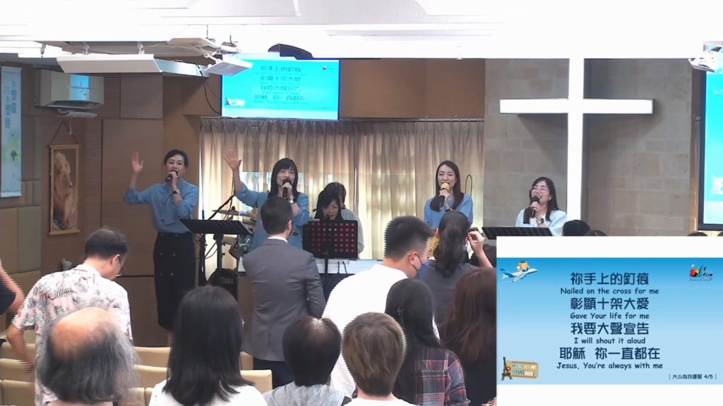 主日崇拜敬拜 (2022.05.08)