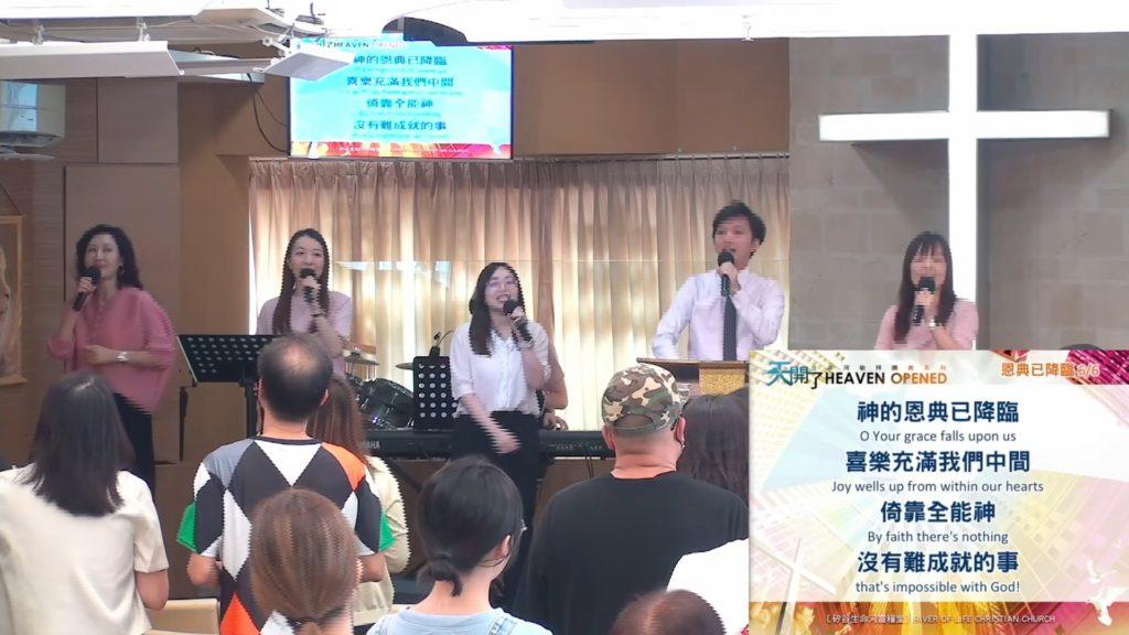 主日崇拜敬拜 (2022.09.18)