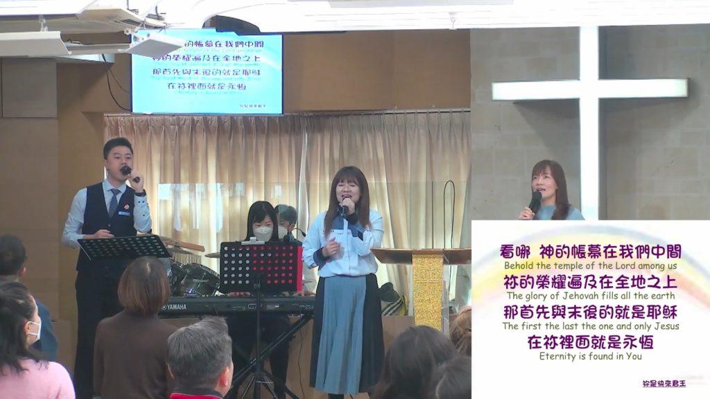 主日崇拜敬拜 (2023.01.01)