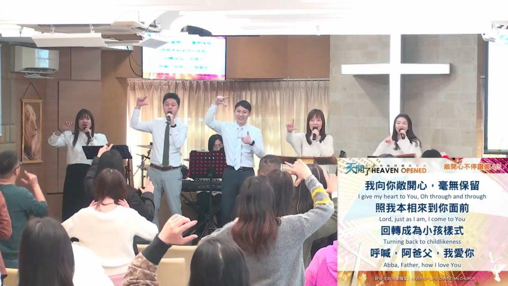 主日崇拜敬拜 (2023.02.05)