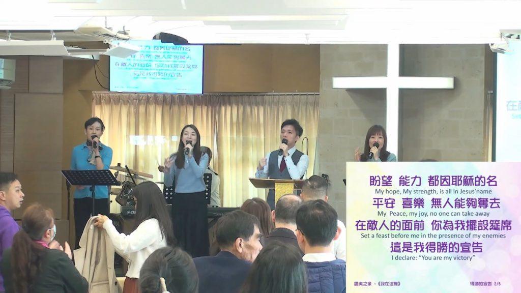 主日崇拜敬拜 (2023.02.26)