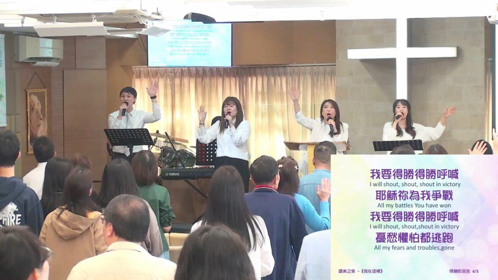 主日崇拜敬拜 (2023.03.12)
