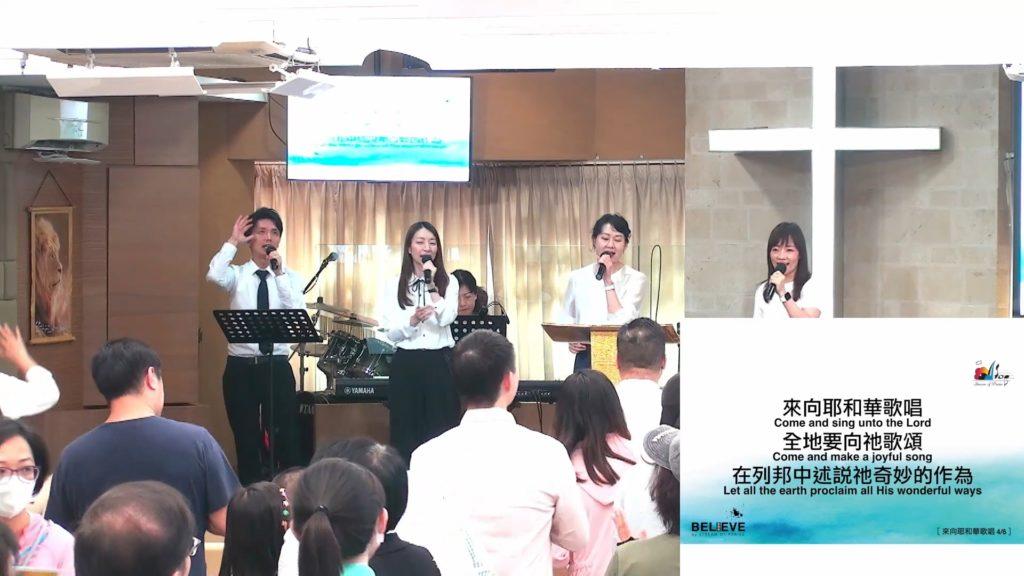 主日崇拜敬拜 (2023.04.23)
