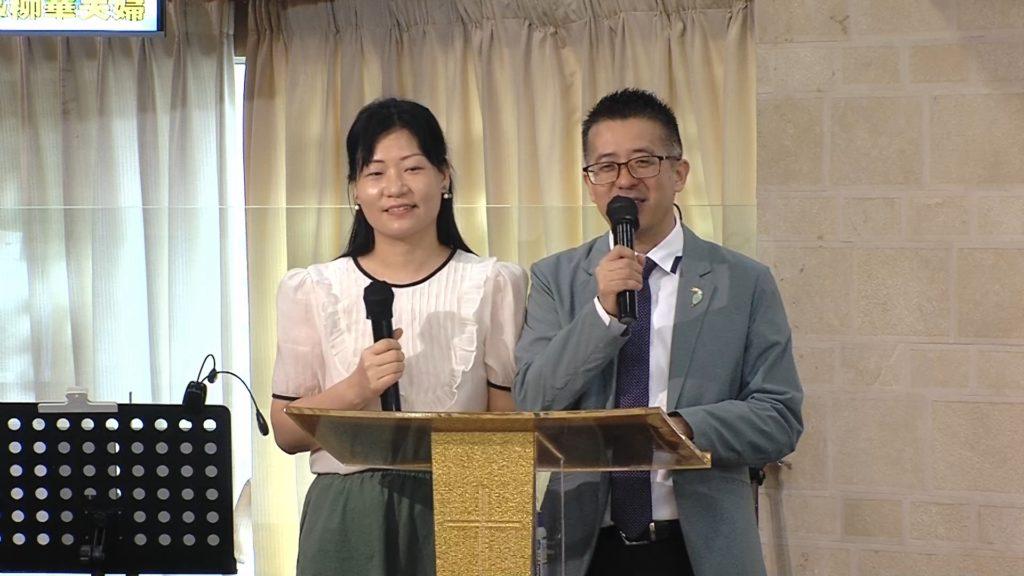 夫妻關係見證 – 京津組長及柳華同工 夫婦