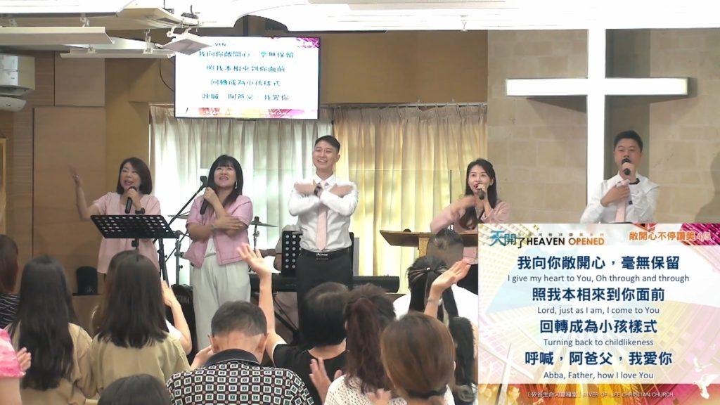 主日崇拜敬拜 (2023.08.20)
