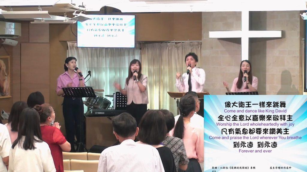 主日崇拜敬拜 (2023.09.10)