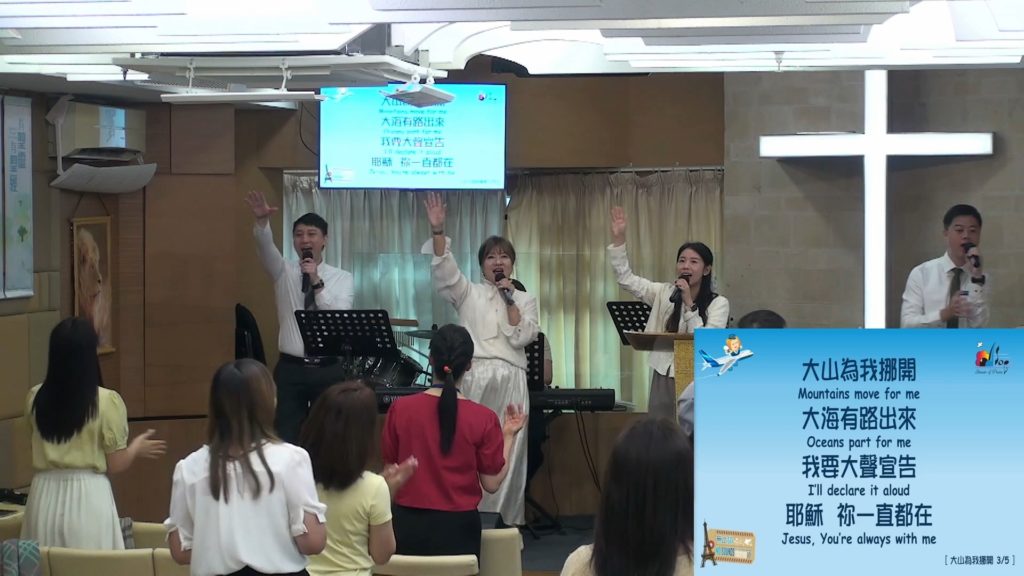 主日崇拜敬拜 (2024.09.22)