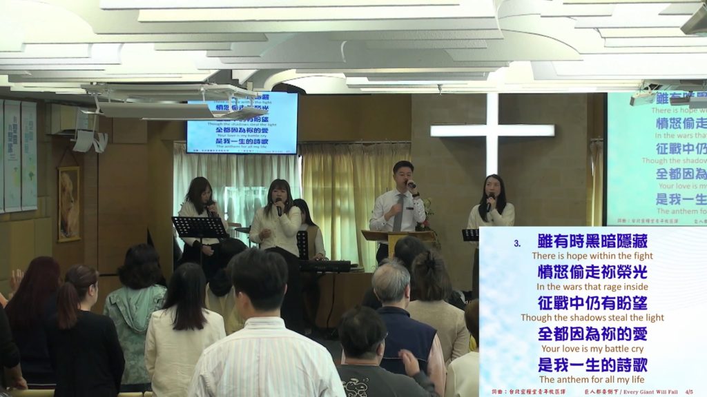 主日崇拜敬拜 (2025.03.09)