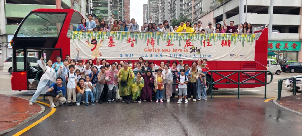 基督降生在住棚　開蓬巴士報佳音