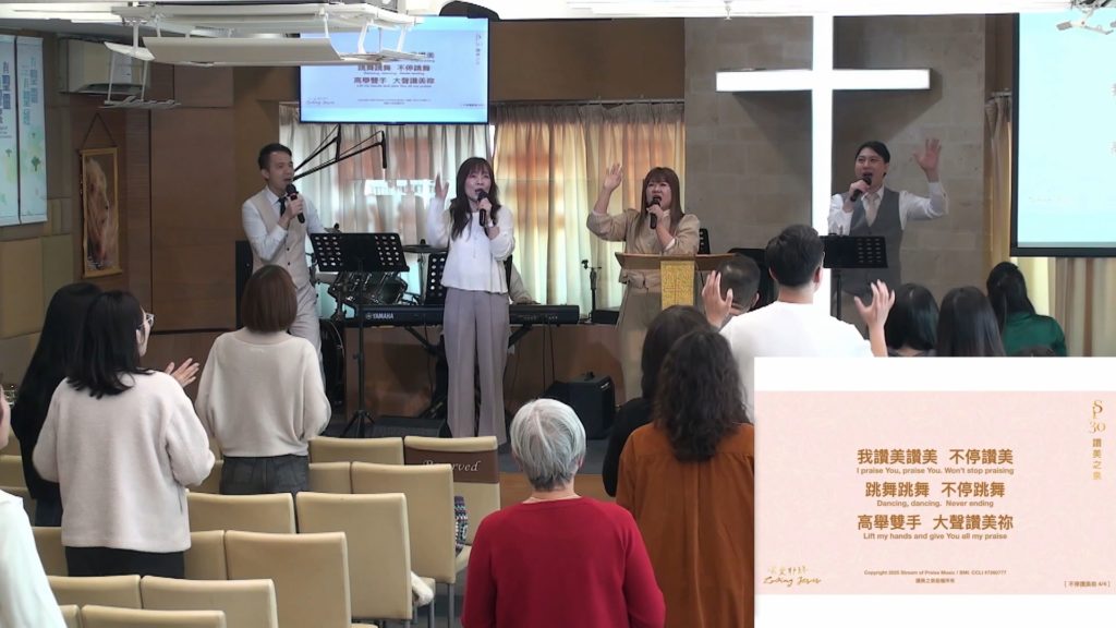 晚堂崇拜敬拜 (2026.03.08)