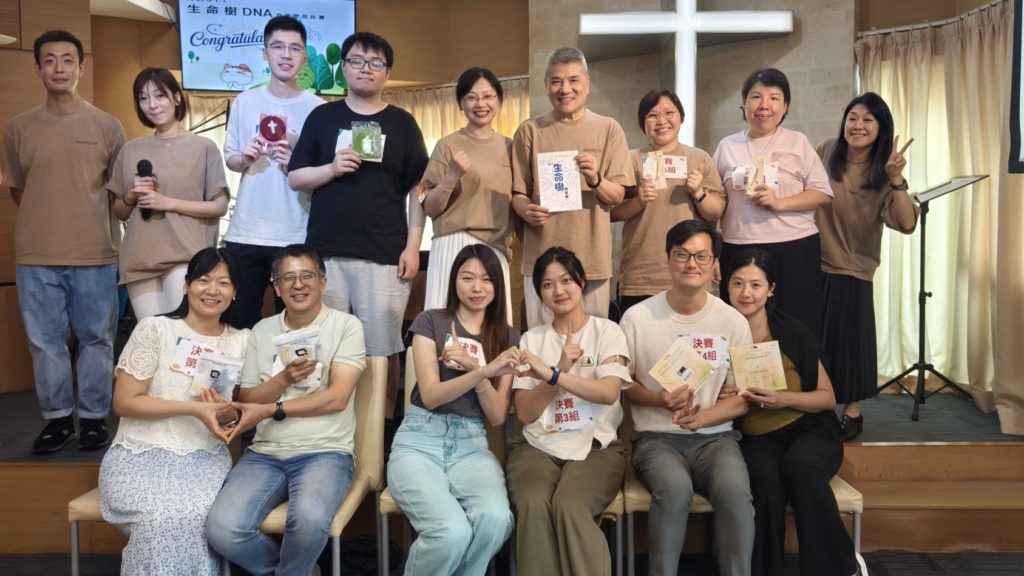 生命樹DNA問答有獎比賽