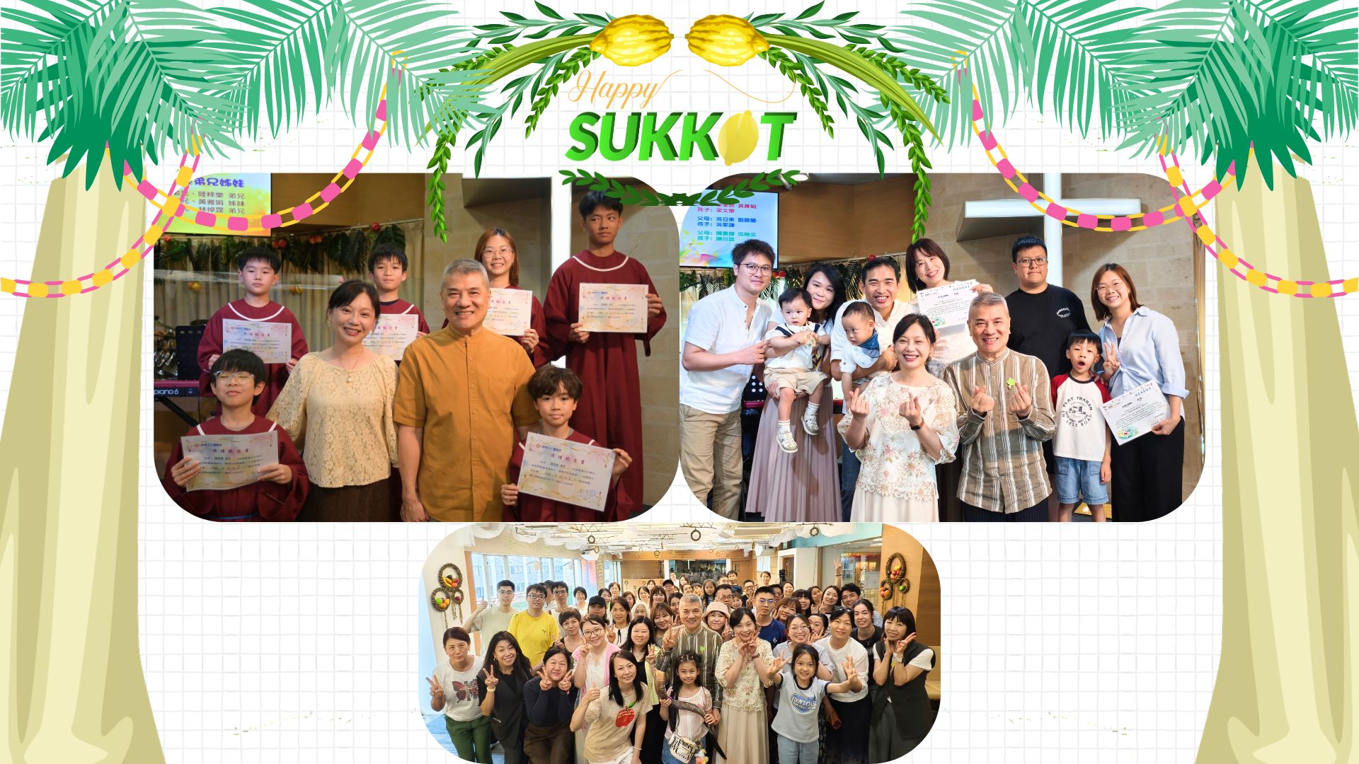 這是神所定日子 – 第33屆浸禮及孩童奉獻禮、”角聲響起　祝福全城”